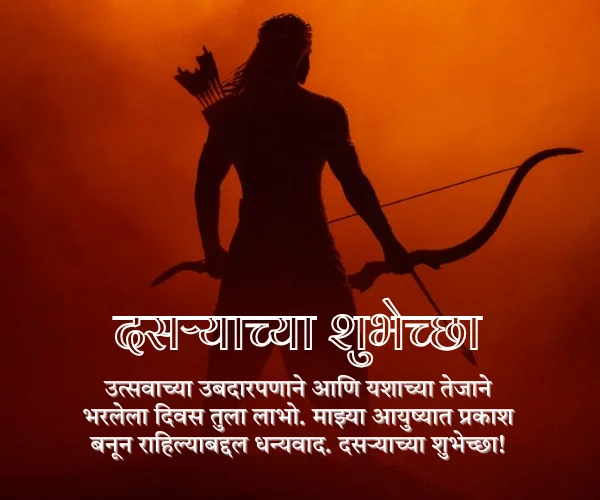 Dasara Wishes in Marathi for Love Dasara Wishes in Marathi for Love
