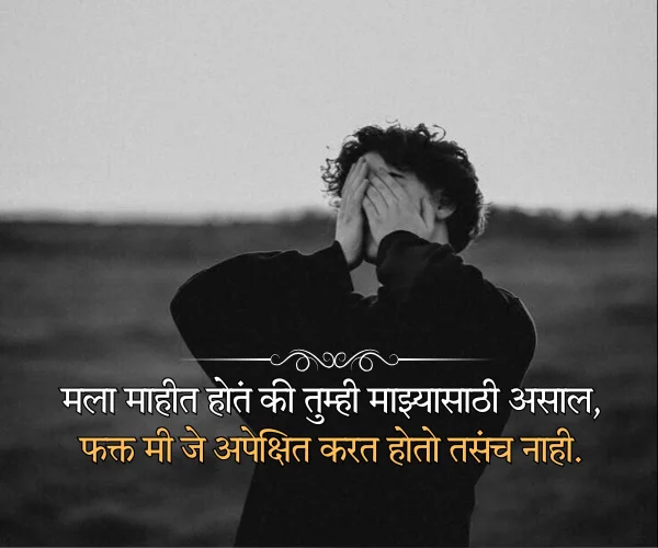 Fake Family Relationship Status in Marathi Fake Family Relationship Status in Marathi