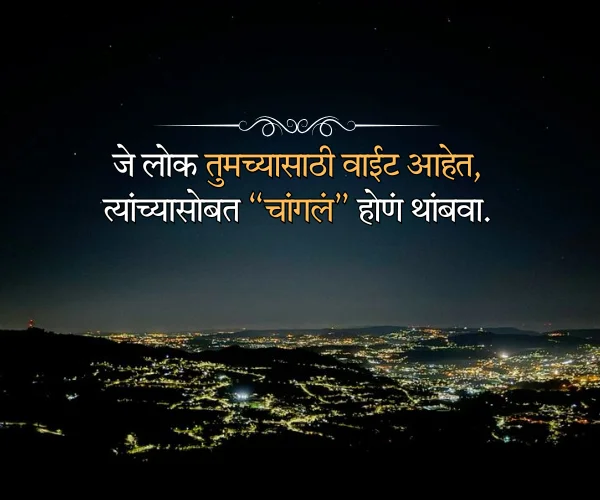 Fake Family Relationship Status in Marathi Fake Family Relationship Status in Marathi