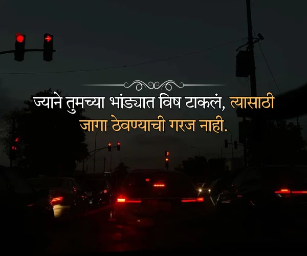 Fake Family Relationship Status in Marathi Fake Family Relationship Status in Marathi