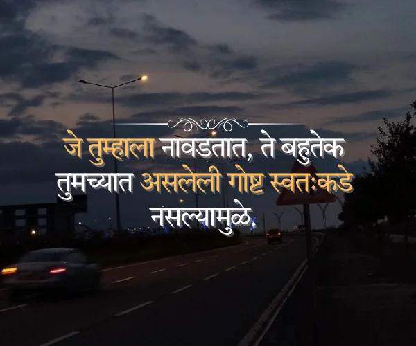 Fake Relatives Quotes in Marathi Fake Relatives Quotes in Marathi