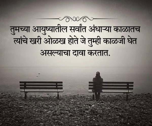 Family Fake People Quotes in Marathi Family Fake People Quotes in Marathi