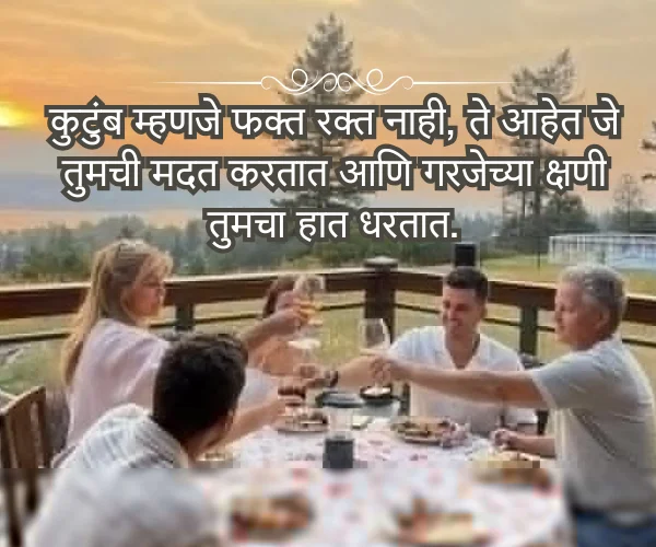 Family Status in Marathi Family Status in Marathi