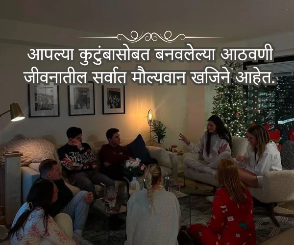 Family Status in Marathi Family Status in Marathi