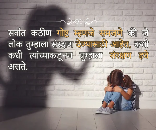 Family Taunting Quotes in Marathi Family Taunting Quotes in Marathi