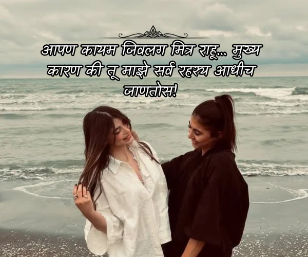 Funny Jokes Friendship Funny Quotes in Marathi Funny Jokes Friendship Funny Quotes in Marathi