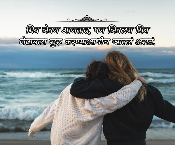 Funny Jokes Friendship Funny Quotes in Marathi Funny Jokes Friendship Funny Quotes in Marathi
