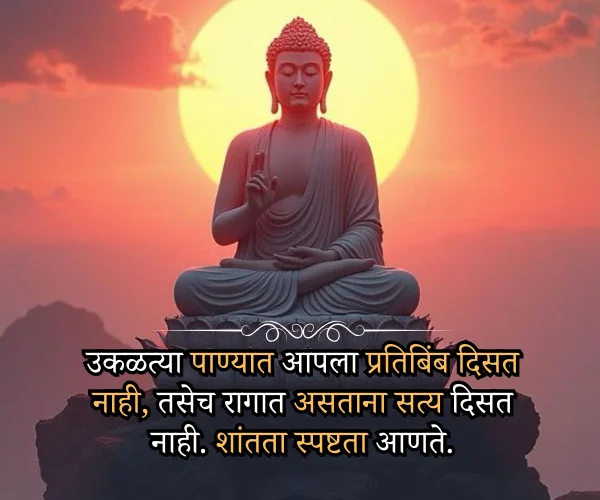 Gautam Buddha Quotes in Marathi