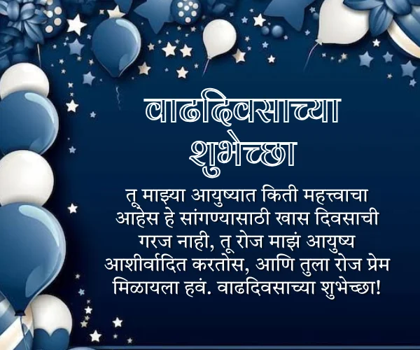 Gf Birthday Wishes in Marathi Gf Birthday Wishes in Marathi