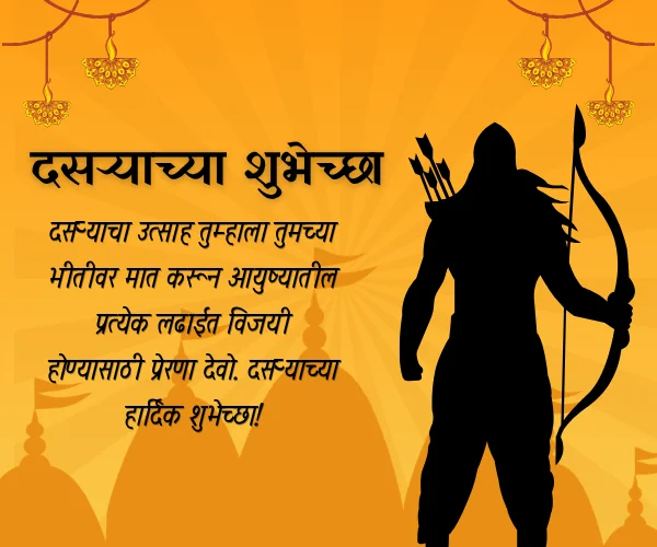 Happy Dasara Wishes in Marathi Happy Dasara Wishes in Marathi