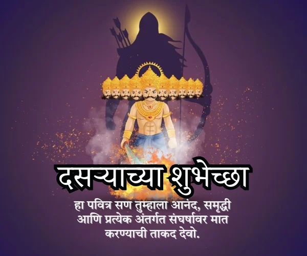 Happy Dasara Wishes in Marathi Images Happy Dasara Wishes in Marathi Images