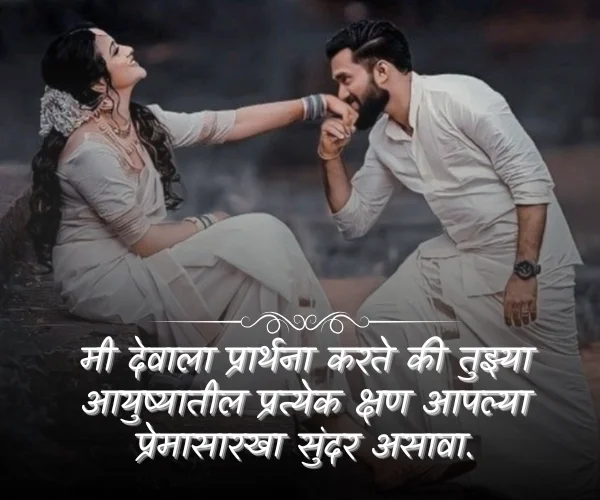 Hartalika Quotes in Marathi for Husband Hartalika Quotes in Marathi for Husband
