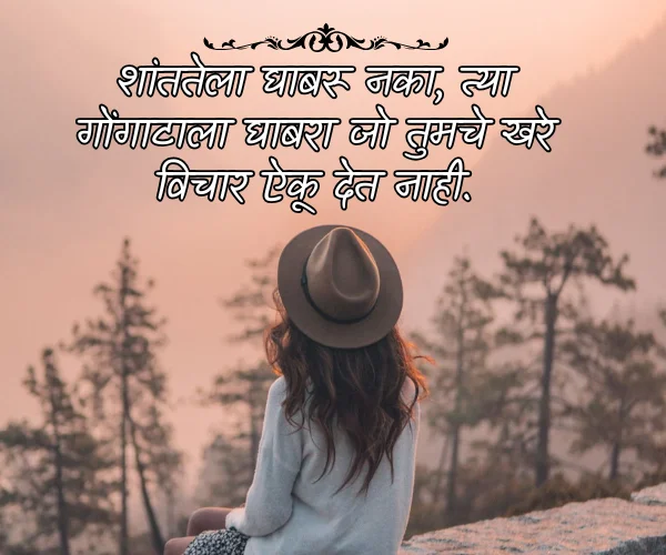 Heart Touching Alone Quotes in Marathi Heart Touching Alone Quotes in Marathi