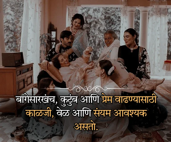 Heart Touching Emotional Family Quotes in Marathi Heart Touching Emotional Family Quotes in Marathi