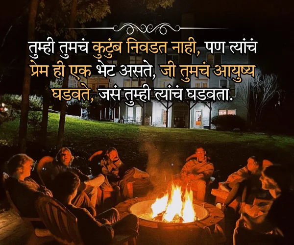 Heart Touching Family Quotes in Marathi Heart Touching Family Quotes in Marathi
