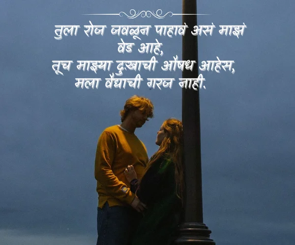 Heart Touching Love Shayari Marathi Heart Touching Love Shayari Marathi