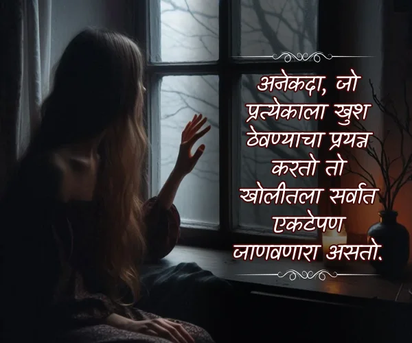 Hurt Alone Status in Marathi Hurt Alone Status in Marathi