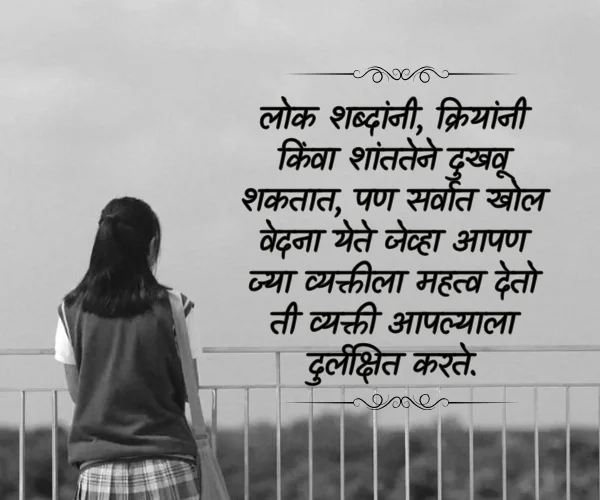 Hurt Alone Status in Marathi Hurt Alone Status in Marathi