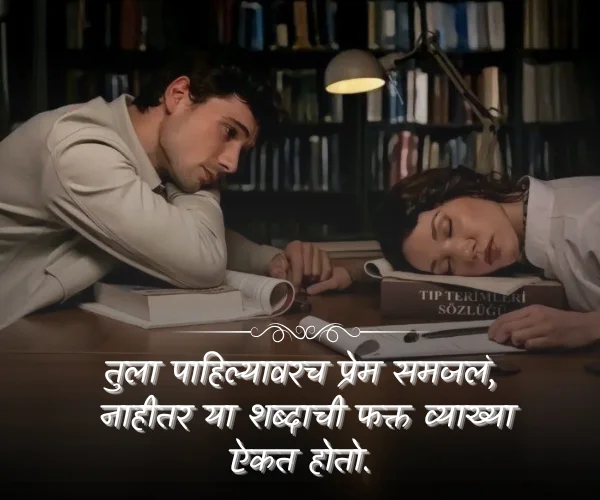 Husband Pillu Love Shayari Marathi Husband Pillu Love Shayari Marathi