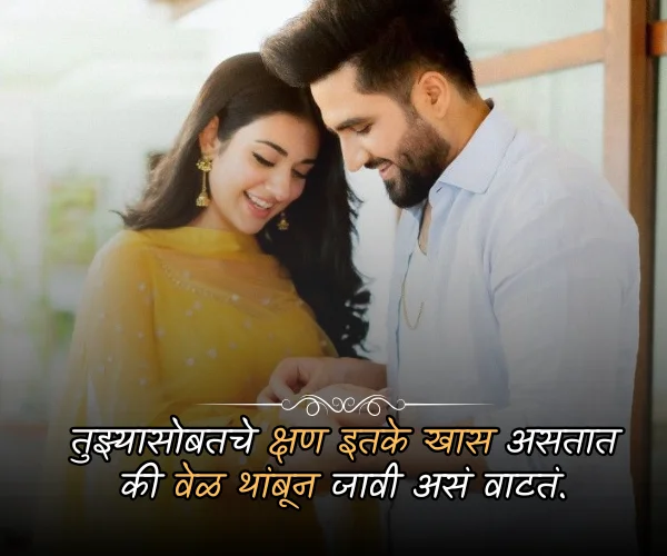 Husband Quotes in Marathi Husband Quotes in Marathi