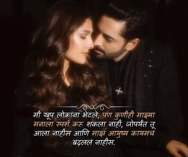 Husband Quotes in Marathi Husband Quotes in Marathi