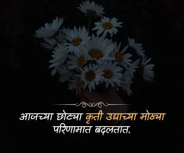 Karma Quotes in Marathi Karma Quotes in Marathi