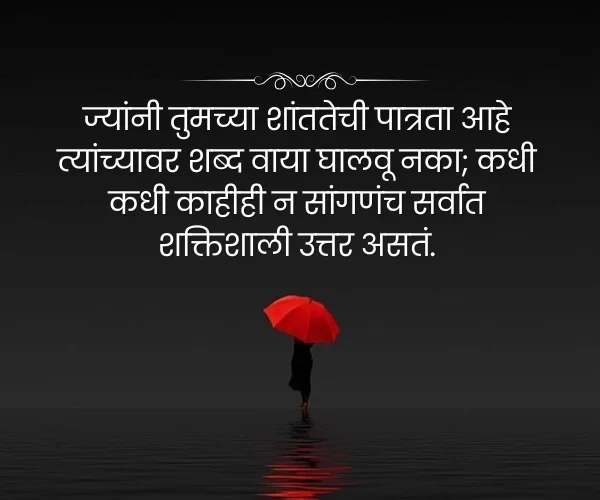 Karma Status in Marathi Karma Status in Marathi