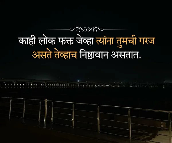 Khoti Nati Quotes in Marathi Khoti Nati Quotes in Marathi