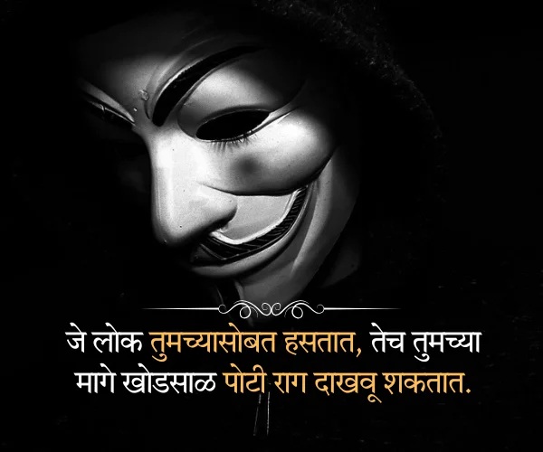 Khoti Nati Quotes in Marathi Khoti Nati Quotes in Marathi