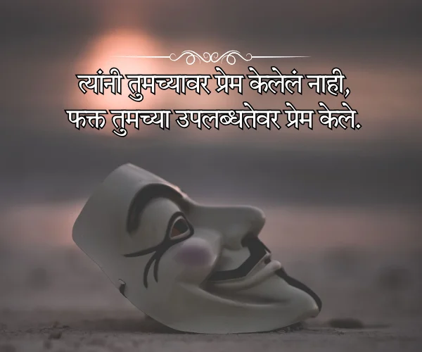 Khoti Nati Quotes in Marathi Khoti Nati Quotes in Marathi