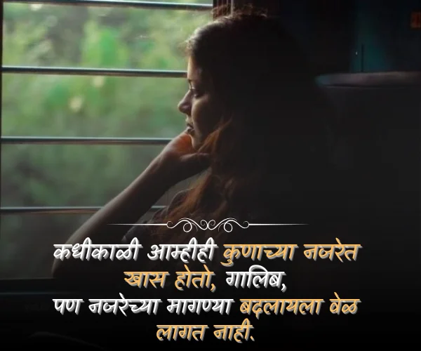 Love Sad Shayari Marathi Love Sad Shayari Marathi