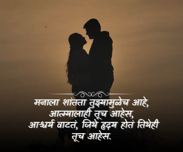 Love Shayari Marathi Love Shayari Marathi