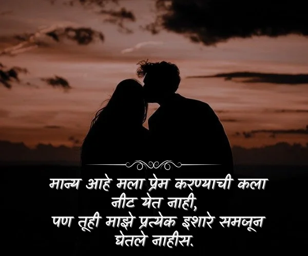 Love Shayari Marathi for Boyfriend Love Shayari Marathi for Boyfriend