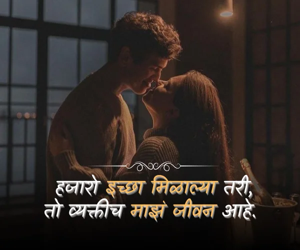 Love Shayari Marathi for Girlfriend Love Shayari Marathi for Girlfriend