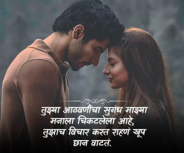 Love Shayari Marathi for Girlfriend Love Shayari Marathi for Girlfriend