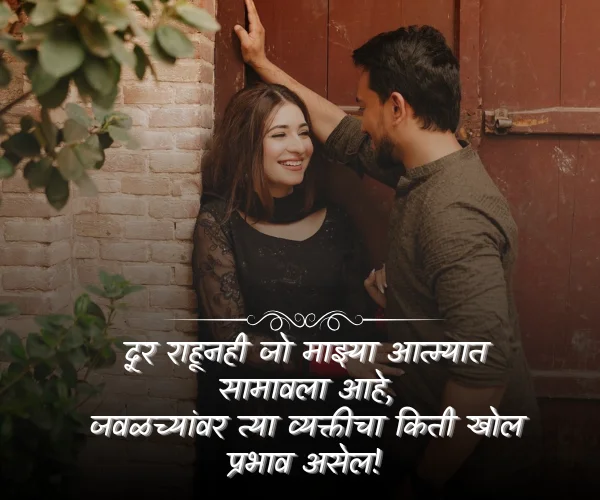 Love Shayari Marathi Love Shayari Marathi