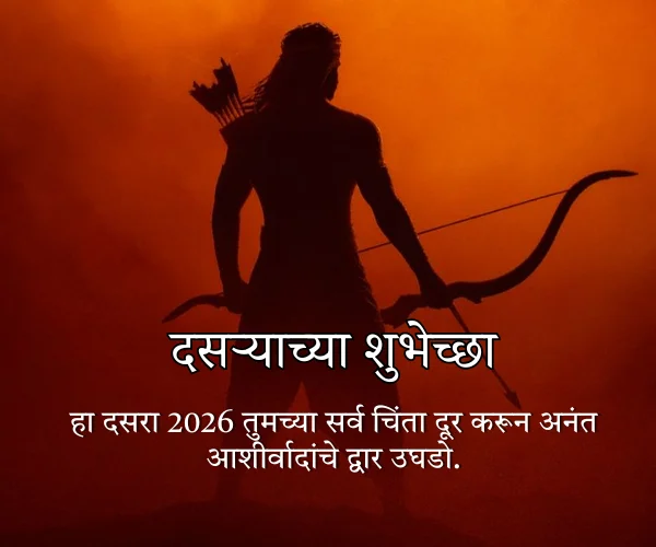 Marathi Beautiful Happy Dasara Wishes in Marathi Marathi Beautiful Happy Dasara Wishes in Marathi