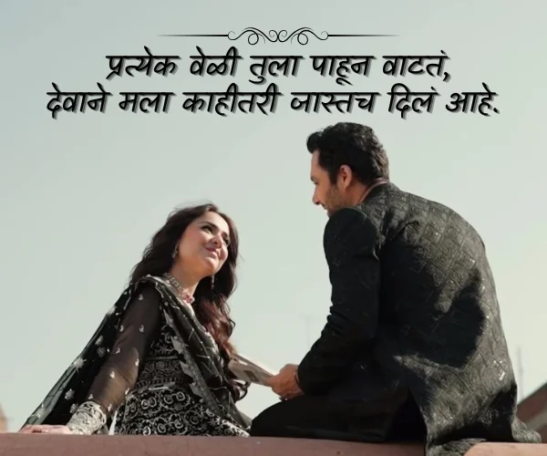 Marathi Love Shayari Marathi Love Shayari