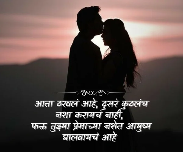 Marathi Love Shayari Marathi Love Shayari