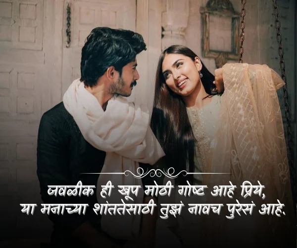 Marathi Shayari Love 2 Line Marathi Shayari Love 2 Line