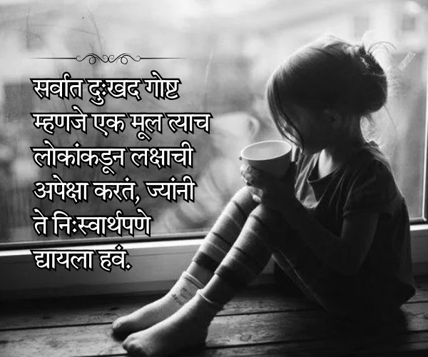 Matlabi Family Selfish Quotes in Marathi Matlabi Family Selfish Quotes in Marathi