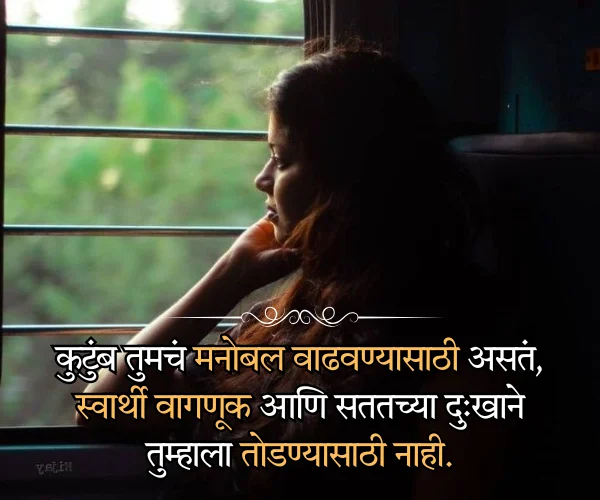 Matlabi Family Selfish Quotes in Marathi Matlabi Family Selfish Quotes in Marathi