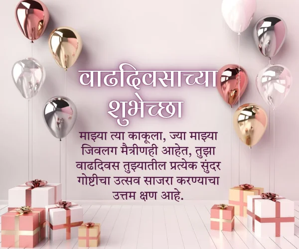 Mavshi Birthday Wishes in Marathi Mavshi Birthday Wishes in Marathi