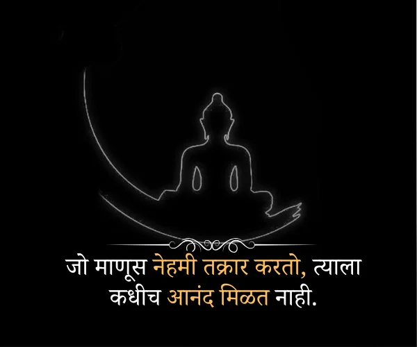 Meaningful Buddha Quotes in Marathi