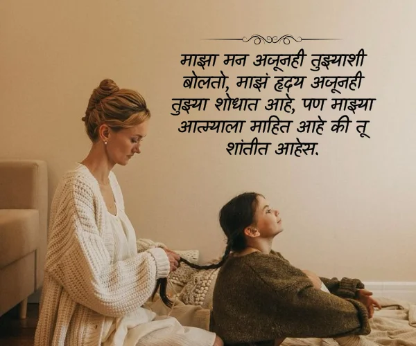 Miss You Mama Quotes in Marathi Miss You Mama Quotes in Marathi