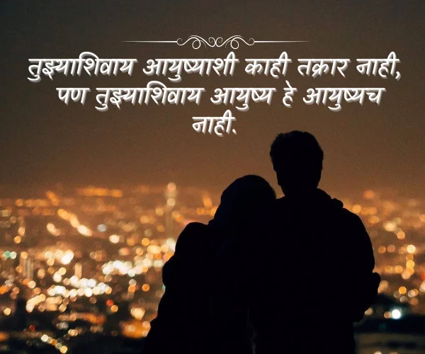 Miss You Pillu Love Shayari Marathi Miss You Pillu Love Shayari Marathi