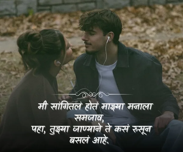 Miss You Pillu Love Shayari Marathi Miss You Pillu Love Shayari Marathi