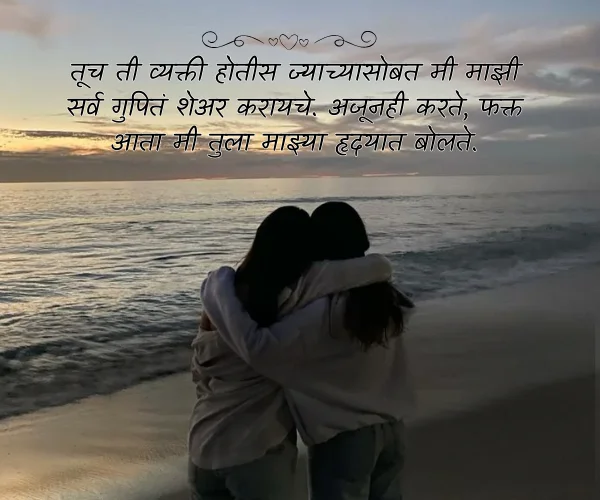 Miss You Sister Quotes in Marathi Miss You Sister Quotes in Marathi