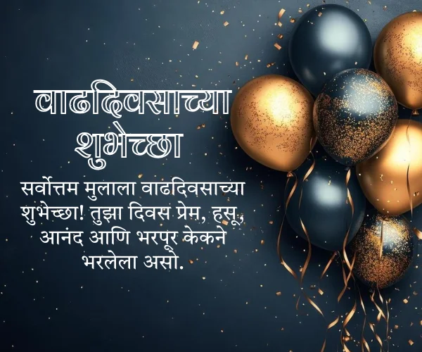 Mulala Birthday Wishes in Marathi Mulala Birthday Wishes in Marathi