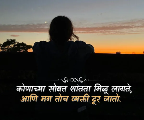One Side Love Shayari Marathi One Side Love Shayari Marathi